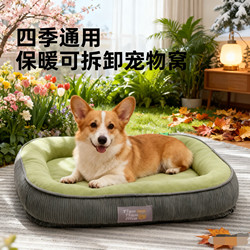 Dog Bed for All Seasons, Removable and Washable, for Dogs to Sleep In, Warm in Winter, Dog Bed for Small and Medium-Sized Dogs, Sofa Cushion, Cat Bed