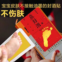 Baby One-Year-Old No-Wash Water-Based Ink Pad Baby Hand and Foot Print No-Wash Ink Baby Souvenir Gift Hand and Foot Print Pad
