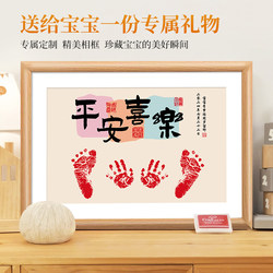 One-Year-Old Baby's Hand and Foot Prints, Baby's Full Month and Hundred-Day Ceremony Supplies, Baby's Hand and Foot Prints, Family of Four Commemorative Photo Frame