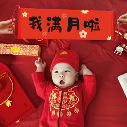 Baby Full-Month Photo Props, Baby's 100-Day Decoration and Arrangement, Ceremonial Supplies, Newborn's 30-Day Commemorative Keepsake