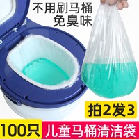 Children's Disposable Toilet Cleaning Bags - Baby Potty Garbage Bags