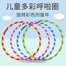 Hula Hoop for Kindergarten, Children's Morning Exercise Activity, Plastic Dance Circle for Kids, Beginner Performance Rainbow Hoop