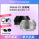 Mingjiang Optical 50mm F2 Full Frame Lens Applicable to Sony ZVE1 Nikon Z Panasonic S9 Fuji xt30 Micro Single