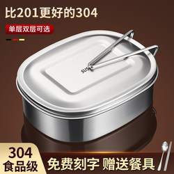 304 Stainless Steel Lunch Box, Food-Grade, for Office Workers, Steamed Lunch Box, Special for Primary School Students, Old-Fashioned Iron Lunch Box, Meal Box