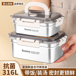 316 Stainless Steel Lunch Box, Food-Grade Sealed Fresh-Keeping Box, Rectangular Lunch Box for Office Workers, Lunch Box with Lid