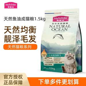 
McFoodie salmon oil cat food British short full price nutritional fattening natural general staple food for adult and young cats 1.5kg