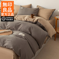 Muji Four-Piece Set of Pure Cotton Bed Sheets and Duvet Covers 2026 New Model Fitted Sheets and Duvet Covers Bedding Three-Piece Set