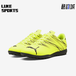 
Puma/Puma genuine ATTACANTO TT breaking nails men's lightweight, breathable, wear-resistant training football shoes