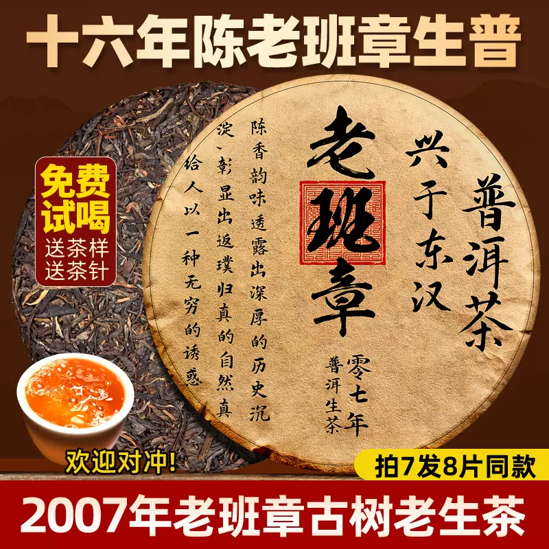 雲南省 老班章 プーアル生茶 生普洱 2015年 Amazon.co.jp: 中国プエル茶 357g (0.787LB) 生プーアル茶老班章