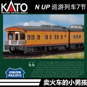 kato客車- Top 100件kato客車- 2024年5月更新- Taobao