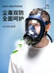 Mặt nạ phòng độc mặt nạ chống bụi toàn mặt nhà máy hóa chất phòng thí nghiệm chống bụi formaldehyde khử mùi khử mùi công nghiệp độc hại