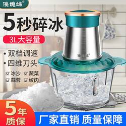 Electric Ice Crusher, Multi-Functional Meat Grinder, Household Ice Slush Machine, Fully Automatic Blender, Ice Shaver