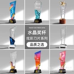 Crystal Trophy, Metal Colorful Five-Pointed Star Blade Trophy, Outstanding Employee Annual Meeting Dance Music Award Souvenir