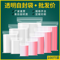 Sichuan Chengdu Thickened Transparent Self-Sealing Bags Small Plastic Sealing Bags Large Food Preservation Bags Sealed Bags Pe Plastic