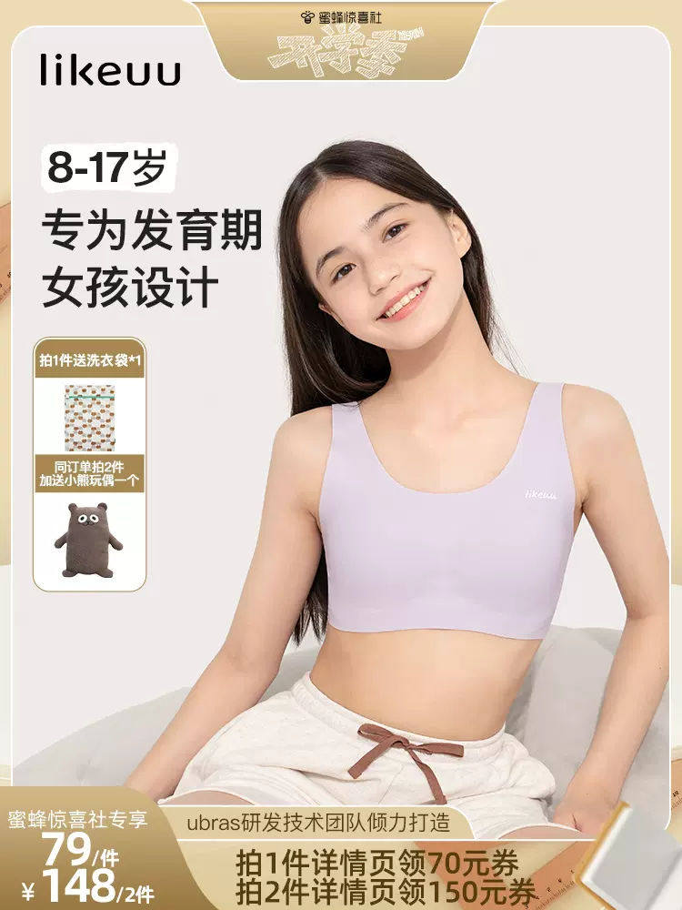 瑞士超乳机怎么用蜜蜂8月11日（晚场开学季）直播预告清单_https://www.jmylbn.com_新闻资讯_第19张