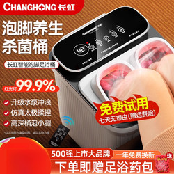 [German quality] Changhong foot bathtub heating constant temperature
