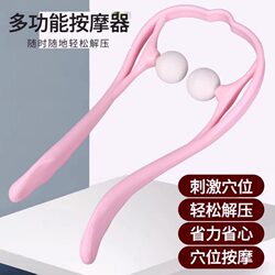 Manual Cervical Spine Kneading Yoga Equipment, Neck Muscle and Tendon Massage Device, Lumbar Spine Relaxation Massage Gadget