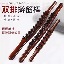Resin Double-Row Massage and Gua Sha Stick for Full-Body Meridian Massage, Abdominal Kneading, and Back Massage Tool