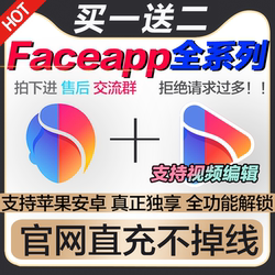 Faceapp Pro Membership Is Exclusive for One Month / No Sharing Allowed / No Excessive Requests / Supports Video Editing
