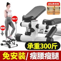 Home Exercise Machine for One Person, Lazy Person's Belly Weight Loss Self-Discipline Exercise Stepper, Foot Pedal Machine, Small Treadmill