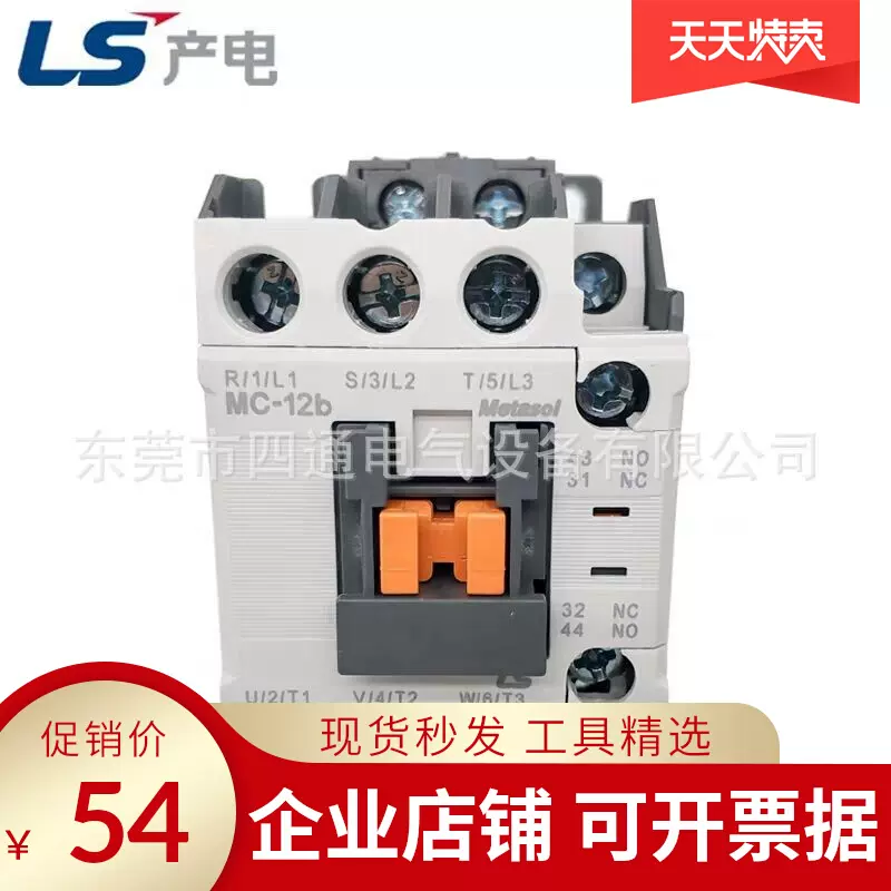 全新原装LS产电交流接触器MC-12b 代替GMC-12 5.5KW假一罚十-Taobao