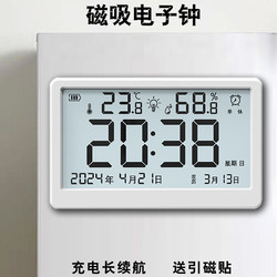 Household Magnetic Refrigerator Automatic Night Light Electronic Temperature and Humidity Clock Lunar Calendar Week Date Long Battery Life Wall-Mounted Alarm Clock