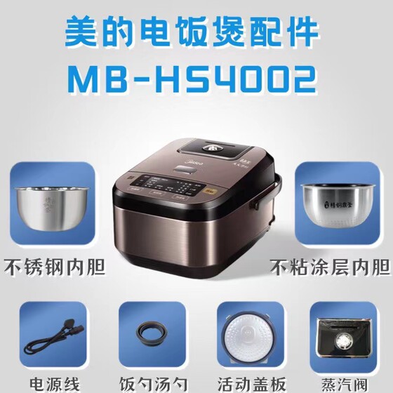 Suitable for Midea rice cooker MB-HS4002 steam port sealing ring steam valve/liner/steamer/movable cover