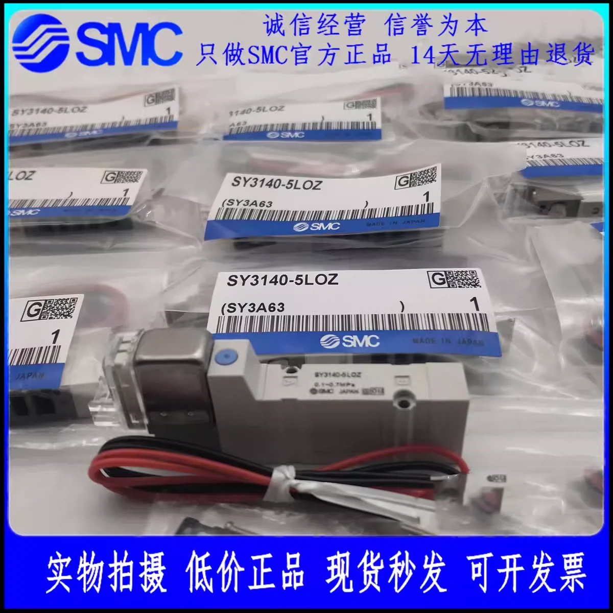 Van điện từ SMC SY3140/SY3240/SY3340-5LZ/5LOZ/5MZ/5LZD/5LZE/5MZD-01