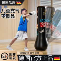 German Children's Inflatable Boxing Column Punching Bag, Freestanding Wobble Sandbag for Home Use, Kids' Boxing Training Equipment