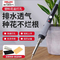 Electric Soldering Iron for Flower Pot Hole Punching, Plastic Bottle Hole Maker, Small Household Cutting Tool, Gardening Manual Electric Soldering Pen