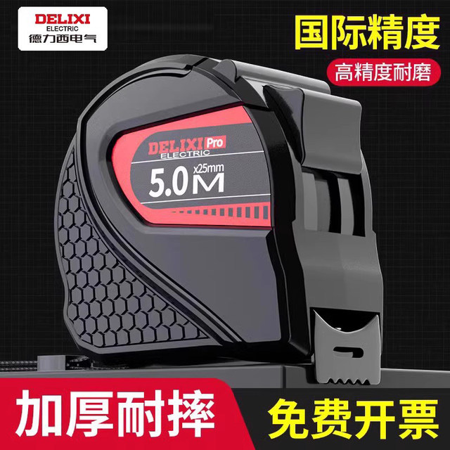 Delixi tape measure household steel ruler 3 meters 5 meters 10 meters genuine box ruler pull ruler ring ruler thickened anti-fall ruler