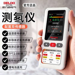 Delixi Handheld Radon Detector Indoor Basement Radioactive Radon Measuring Instrument Rn Monitoring Alarm