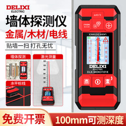 Delixi Wall Detector Multi-Functional Steel Bar and Metal Hidden Wire Scanning Instrument for Electrical Wires in Concrete Load-Bearing Walls