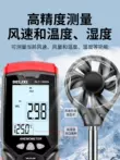Delixi máy đo gió máy đo gió có độ chính xác cao thể tích không khí máy phát hiện dụng cụ cầm tay đo tốc độ gió