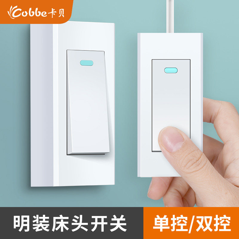 Cobbe Surface Mounted Single Control Switch - 220V Type 86 PC Switch