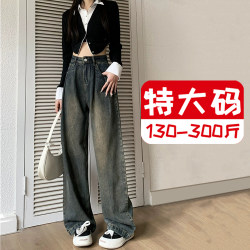 1.0-150kg Plus Size American Retro Wide-Leg Jeans for Women, High-Waisted, Slimming, Loose, Straight-Leg, Floor-Length Pants