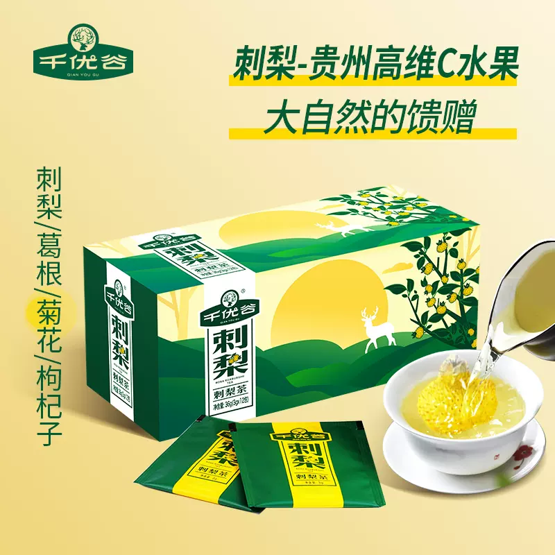 贵州特产 千优谷 葛根菊花枸杞刺梨袋泡茶 3g*12包*3盒 天猫优惠券折后￥48包邮（￥118-70）