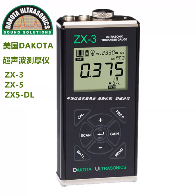 DAKOTA超聲波測厚儀ZX-5適用工業金屬厚度檢測MX-3及PT-102-2000探頭