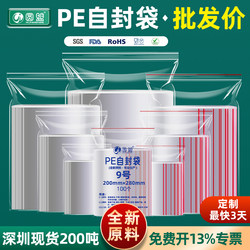 Transparent Self-Sealing Bags for Food, Small Size Thickened Sealing Bags, Food-Grade Large Pe Plastic Sealing Bags