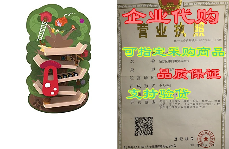 ORIBEL VertiPlay (Wall Toy) Tree Top Adventure， Wooden To-Taobao