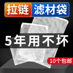 Fish tank filter material mesh bag zipper protein activated carbon