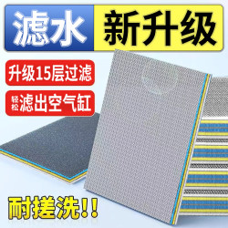 Special glue-free fish farming cotton for fish tanks, thickened high-density biochemical cotton, cut water purification magic carpet filter material