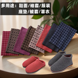 Shoe Upper Fabric, Woolen Plaid Fabric, Thickened Fabric, Handmade Shoe Materials, Houndstooth Fabric, Cotton Shoes, Slippers