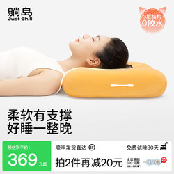Lying Island Cat Belly 3.0 Cervical Support Pillow, Special Pillow for Sleep Aid, Pillow Core for Adults, Single Memory Pillow, One Piece