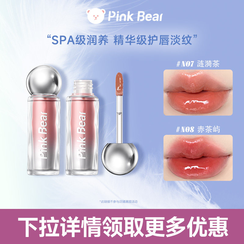 pinkbear皮可熊小灯泡唇蜜唇彩裸色镜面水光TK 618元 - 86线报
