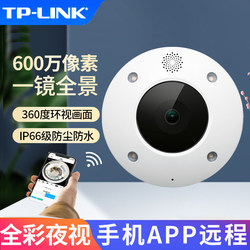 Tp-Link Fisheye Camera 360-Degree Panoramic Wide-Angle Monitor 6 Million High-Definition Full-Color Infrared Night Vision Poe Network Cable Powered Wireless Wifi Mobile Remote Camera Tl-Ipc56Ce