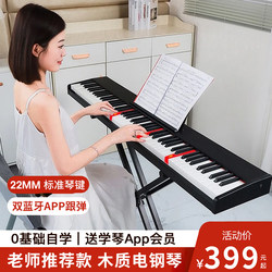 Electric Piano 88 Keys Adult Professional Portable Xylophone Home Use Beginner Kindergarten Teacher Dedicated Heavy Hammer Digital Electronic Piano