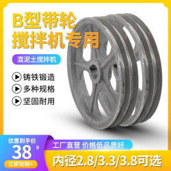 JZC300/350 concrete mixer pulley