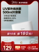 Midea Máy Làm Sạch Siêu Âm Hộ Gia Đình Nhỏ Tự Động Kính Máy Giặt Hộp Vệ Sinh Trang Sức Nẹp Đồng Hồ Bụi