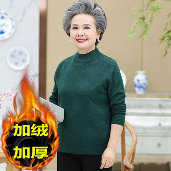 Middle-aged and elderly grandma's autumn and winter velvet pullover sweater
